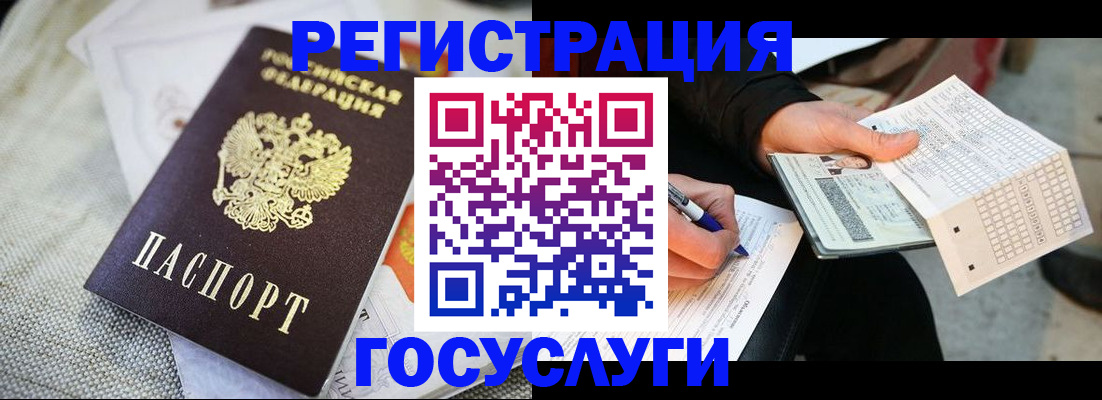 прописка в квартире в Нефтегорске