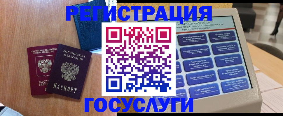 прописка ребенка в Нефтегорске
