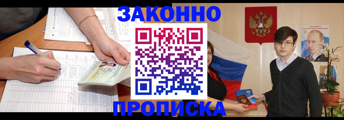 временная регистрация для школы в Нефтегорске