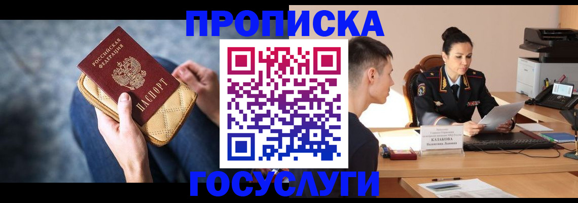 найти адрес прописки в Нефтегорске