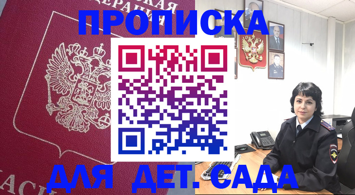 регистрация в Нефтегорске